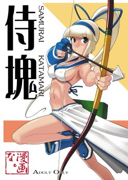 (C65) [MANGANA (Doluta, Nishimo)] Samurai Katamari (Samurai Spirits)