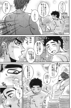 (C78) [Soy sauce] Komatsu Chef no Gokuhi Recipe (Toriko) [Part 2/2]