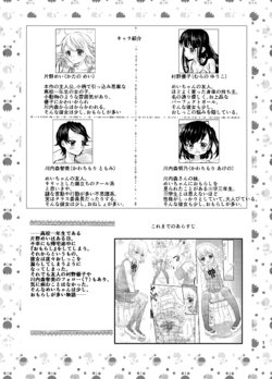 [Kobayasi Okasi (Kobayasi Yuuri, Kiyomin)] Mei-chan wa Sukoshi, Omorashi ga Ooi 4 [Digital]