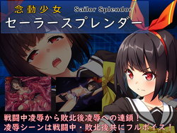 [No Future] Nendou Shoujo Sailor Splendor