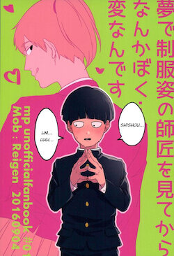 (PSYCHIC100%) [aice (Yuuya)] Yume de Seifuku Sugata no Shishou o Mite Kara Nanka Boku Henna ndesu (Mob Psycho 100) [English]