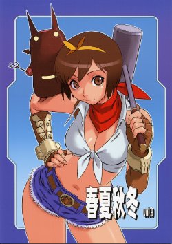 (C65) [Harimaya (Ouma Bunshichirou)] Shunkashuutou Vol. 9 (Ragnarok Online)