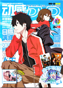 Anime New Type Vol.133