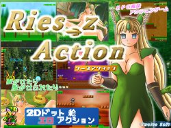 [Twelve Soft] Ries_z Action (Seiken Densetsu 3)