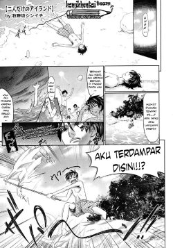 [Makinosaka Shinichi] Futari Dake no Island (COMIC Megastore 2010-08) [Indonesian] {komikhentai team}