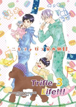 [Shiomame] Trifle Life!!! 3 (Yuri!!! on Ice) [Digital]