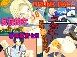[Monkey Plan] DRUNK BALL - Hankou Tekina Jinzouningen wo Saikyouiku Seyo! - (Dragon Ball Z)