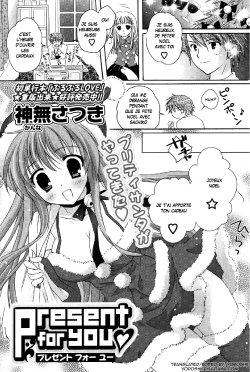 [Kanna Satsuki] Present for you (COMIC P Flirt 2010-02 Vol. 3) [French] {Adopte un pervers}