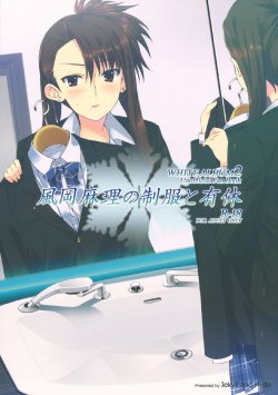 (SC57) [Jekyll and Hyde (Mizuki Makoto)] Kazaoka Mari no Seifuku to Yuukyuu (WHITE ALBUM 2)  [Korean]