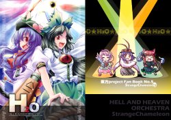 (SC41) [StrangeChameleon (Hisaka Tooru, Mikagami Hiyori)] H2O Hell & Heaven Orchestra (Touhou Project) [English]