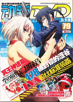 Anime New Power Vol.079