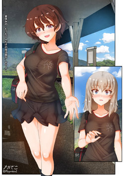 [Megadeko] Natsuyasumi no, Erika to Koume no Tatta Futari dake no Shukuhaku Ryokou Sono (Girls und Panzer)