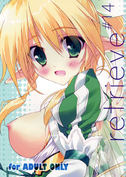 (C82) [Private Garden (Tsurusaki Takahiro)] retrieve#14 (Sword Art Online) [Vietnamese Tiếng Việt] [Shirro.White]