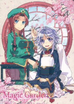 (C80) [Ichinose (Tarou)] Stories of Sakuya Vol. 4 - Magic Garden (Touhou Project)