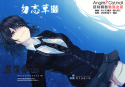 (C97) [blue+α (Ifuji Shinsen)] Wasurenagusa Hachi Kuroyuri (Jou) - Wasurenagusa 8th Black lily (Kantai Collection -KanColle-) [Chinese] [Angiris Council漢化组]