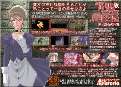 [A-X] TLG-RPG Akai Madaraishi no Enbu