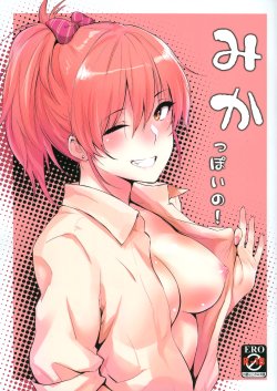 (COMIC1☆9) [Cat Food (NaPaTa)] Mika-ppoi no! (THE IDOLM@STER CINDERELLA GIRLS) [Spanish] =HACHInF=