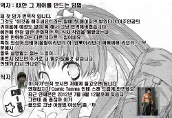 [Midori no Rupe] Rokujou Futama to Sailor Fuku (COMIC Tenma 2012-05) [Korean] [uisayangban]