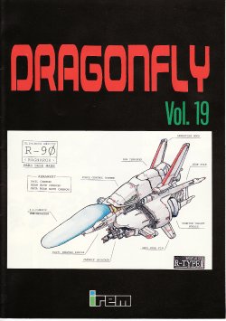 R-TYPE Official Data Book - DRAGONFLY