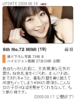 [s-cute] 6th No.72 MIMI