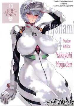 (C79) [Nakayohi Mogudan (Mogudan)] Ayanami Dai 4 Kai Pre Ban | Ayanami 4 Preview Edition (Neon Genesis Evangelion) [Spanish] [Saga13]