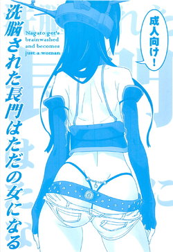 [SANDWORKS (Suna)] Sennou Sareta Nagato wa Tada no Onna ni Naru | Nagato Get's Brainwashed and Becomes Just a Woman (Kantai Collection -KanColle-) [English] {Kenren}