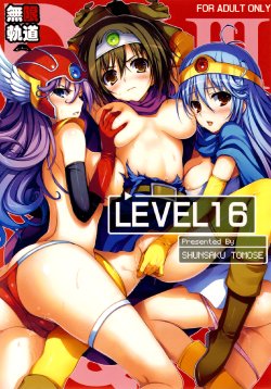 (C78) [Mugenkidou A (Tomose Shunsaku)] LEVEL 16 (Dragon Quest III) [Spanish] [Coffedrug]