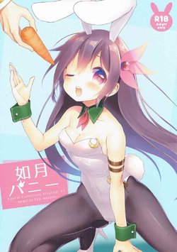 (SC2016 Summer) [APRICOTTEA (Minami)] Kisaragi Bunny (Kantai Collection -KanColle-)