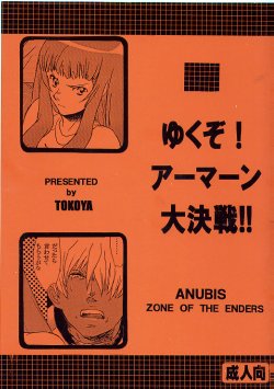 [Toko-ya (Kitoen)] Yukuzo! Aumaan Daikessen!! (Zone of the Enders) [2002-04-29]