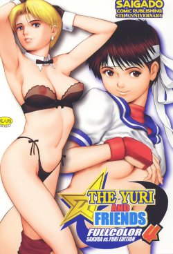 (C60) [Saigado] The Yuri & Friends Fullcolor 4 SAKURA vs. YURI EDITION (King of Fighters, Street Fighter) [Chinese]