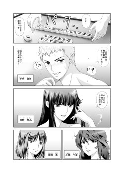 [Kimota Osan] Datsui Mahjong ~ Manga Hen ~[Kansaiban]