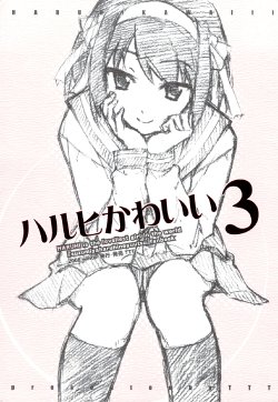 (C75) [TTT (Miharu)] Haruhi Kawaii 3 (Suzumiya Haruhi no Yuuutsu) [Chinese]