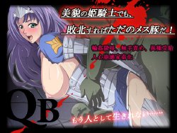 [ta daa!] QB (Queen's Blade)