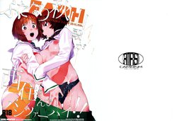 (C95) [CAMRISM (Kitou Sakeru)] Futanari Akiyama-dono ga Nishizumi-san de Panzer High!! (Girls und Panzer)