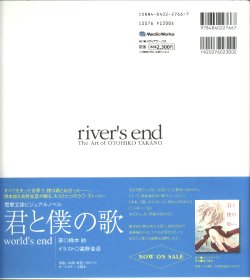 Otohiko Takano River's End