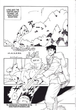(C89) [TEAM SHUFFLE (Trump)] Nihon no Mukashibanashi-fuu Manga Nanatsuishi-yama no Yamanba | The Witch of Mt. Nanatsuishi (Kemono no Sho Nijuuni) [English] [Tigoris]