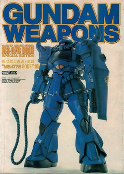 Gundam Weapons-MS-07B GOUF Speical Edition[Chinese]