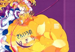 (C82) [Sonota Oozei (Yukataro)] Kiniro no Hagiri | Golden Cutting Line (Touhou Project) [English] {Gaku-Touhou}