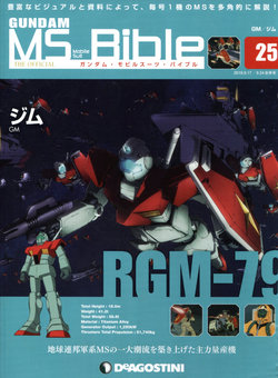 Gundam Mobile Suit Bible 25