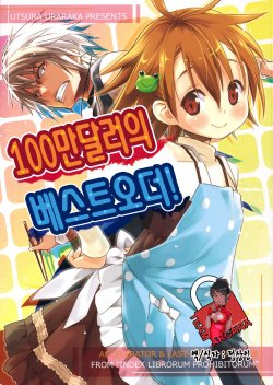 (C80) [Utsura Uraraka (Eretto)] $1,000,000 no Best Order! (Toaru Majutsu no Index) [Korean] [Team Arcana]
