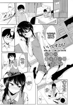[Rage] Benkyou no Ikinuki ni | Taking a Break from Studying (Comic Koh Vol. 4) [English] [Noraneko]