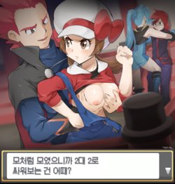 [DaYoon] PokeTrai Battle!! (6) [Korean]