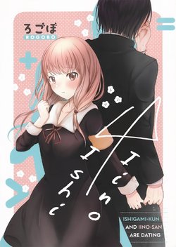 (COMIC1☆16) [Comoyoko (Rogobo)] Tsukiatteru Ishigami-kun to Iino-san | Ishigami-kun and Iino-san Are Dating (Kaguya-sama wa Kokurasetai) [English]