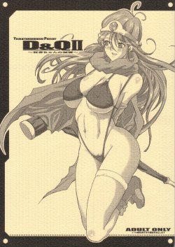 (C68) [Youkai Tamanokoshi (CHIRO)] D&Q II (Dragon Quest III)