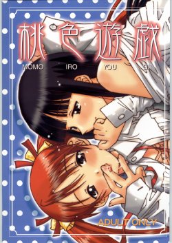(C65) [Kiss Cube (Serikawa Kazumi)] Momorio Yuugi (Mahou Sensei Negima)