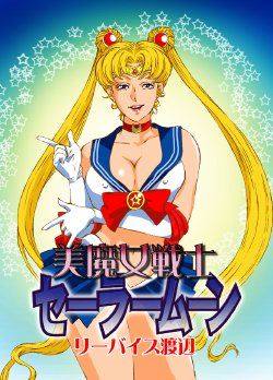 [Rippadou (Liveis Watanabe)] Bimajo Senshi Sailor Moon (Bishoujo Senshi Sailor Moon)