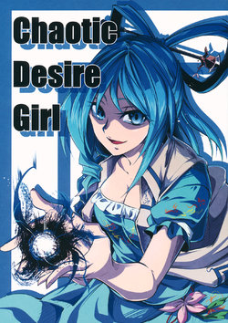 (Reitaisai 12) [Kakao Kakoujou (Kakao)] Chaotic Desire Girl (Touhou Project)