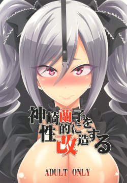 [Gravidan (Kobayashi Tetsuya)] Kanzaki Ranko o Seiteki ni Kaizou suru (THE IDOLM@STER CINDERELLA GIRLS) [Digital]