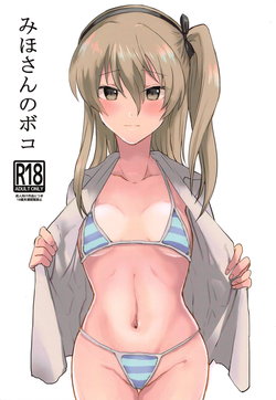 (Daikyuushuu Goudousai 23) [Maguma Sansou (Moekichi.)] Miho-san no Boko (Girls und Panzer)