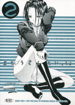 (C78) [Kino Manga Sekkeishitsu (Kino Hitoshi)] Otou-san to Issho 2 (Love Plus)